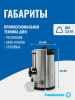 Электрокипятильник WB-DW6L (двойные стенки) Foodatlas